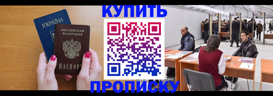 временная регистрация в квартире в Чайковском