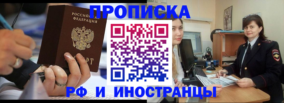 временная регистрация собственник в Чайковском