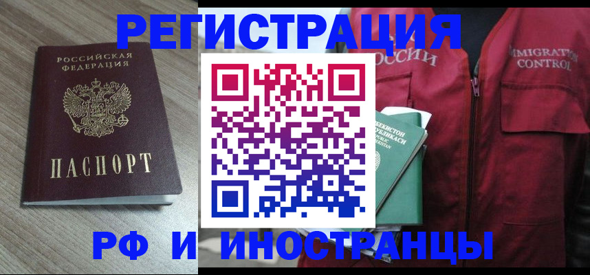 временная регистрация купить в Чайковском