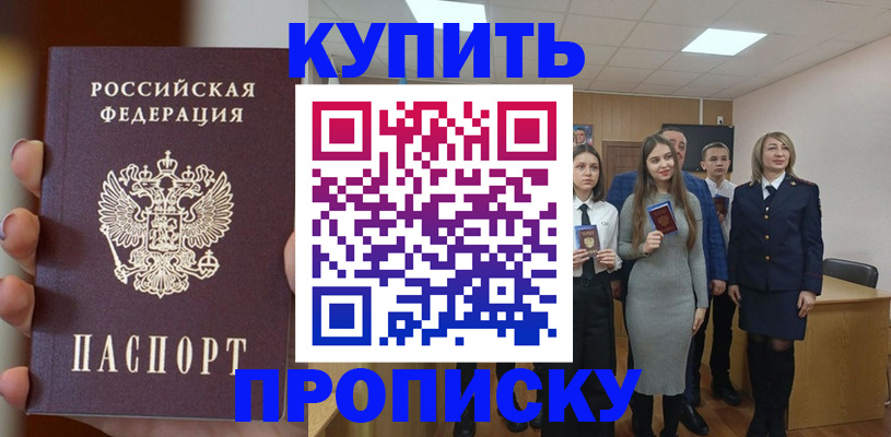 временная регистрация гарантия в Чайковском